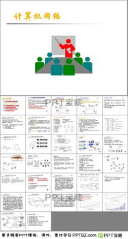 计算机网络工程 架构、技术与应用