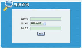 2013年上半年吉林计算机软考网络工程师成绩查询指南